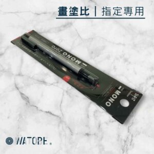 MONO 橡皮擦 銀色丸型
